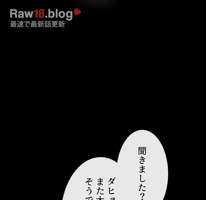 ワケあり姉妹の恋模様 第58話 - 136