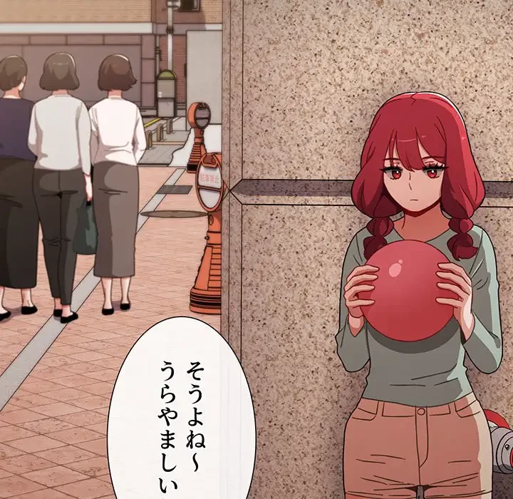 ワケあり姉妹の恋模様 第58話 - 145