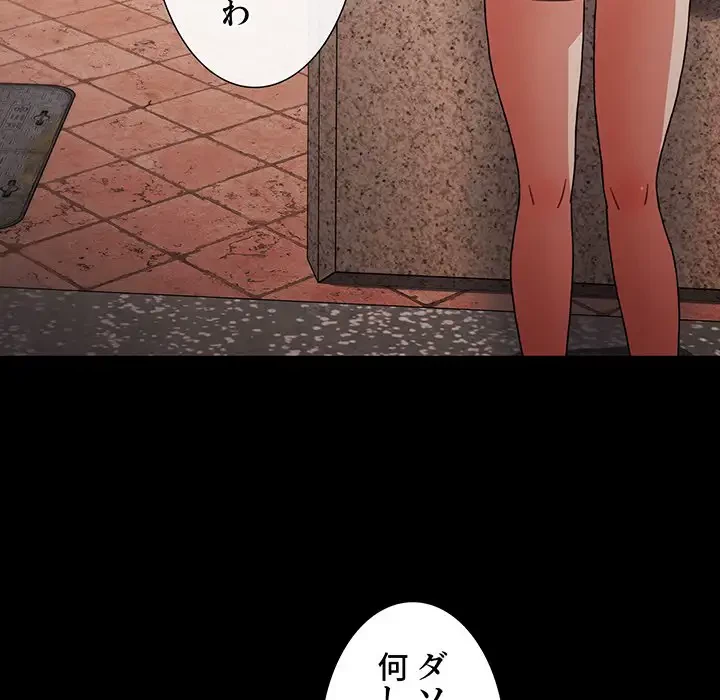 ワケあり姉妹の恋模様 第58話 - 146