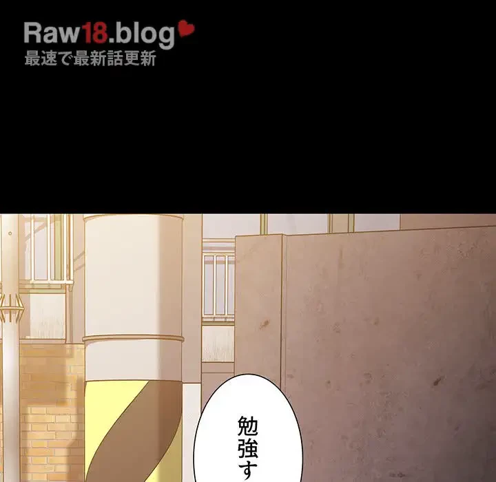 ワケあり姉妹の恋模様 第58話 - 155