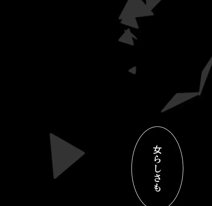 ワケあり姉妹の恋模様 第58話 - 166