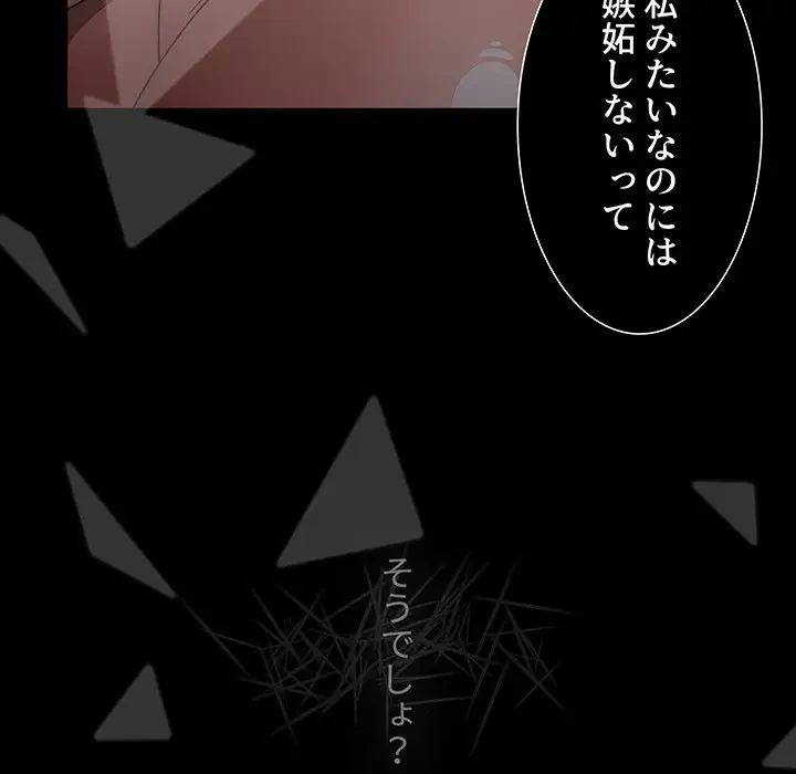 ワケあり姉妹の恋模様 第58話 - 170