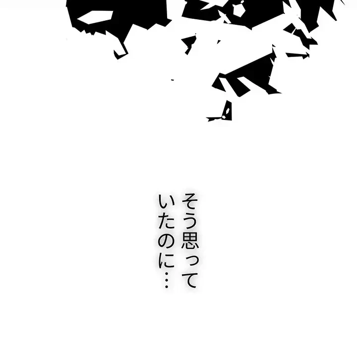 ワケあり姉妹の恋模様 第58話 - 175