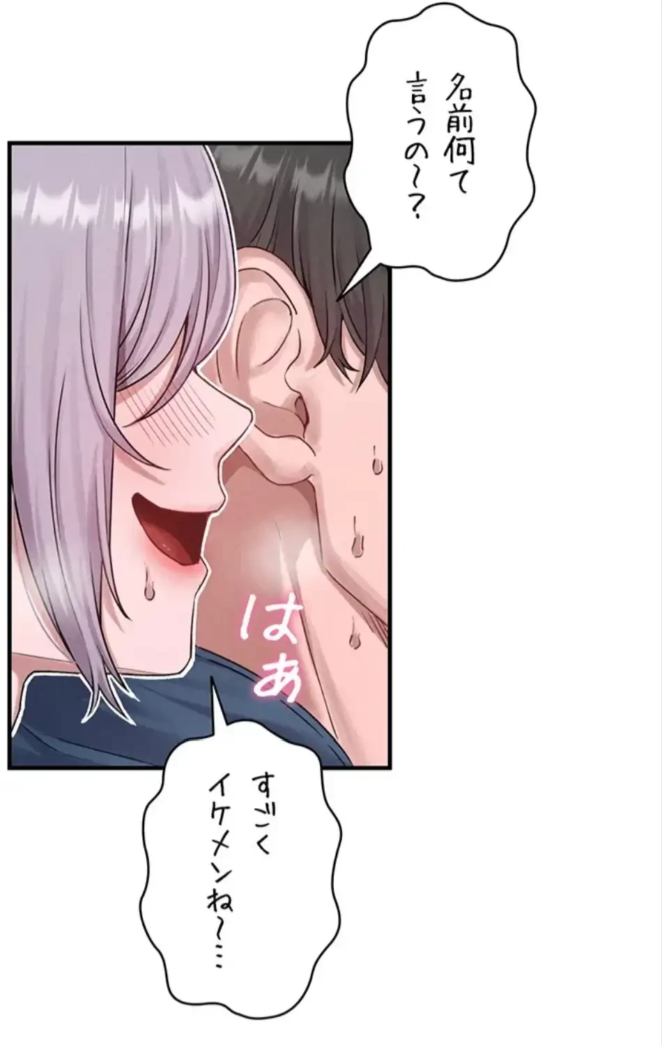 回帰したら搾精されてます 第3話 - 2