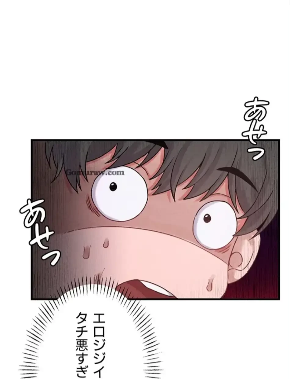回帰したら搾精されてます 第3話 - 5