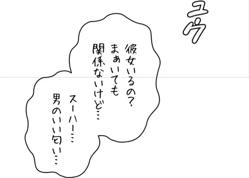 回帰したら搾精されてます 第3話 - 8
