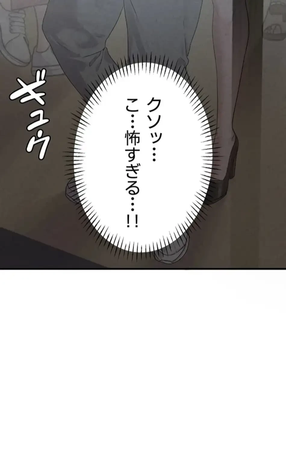 回帰したら搾精されてます 第3話 - 10