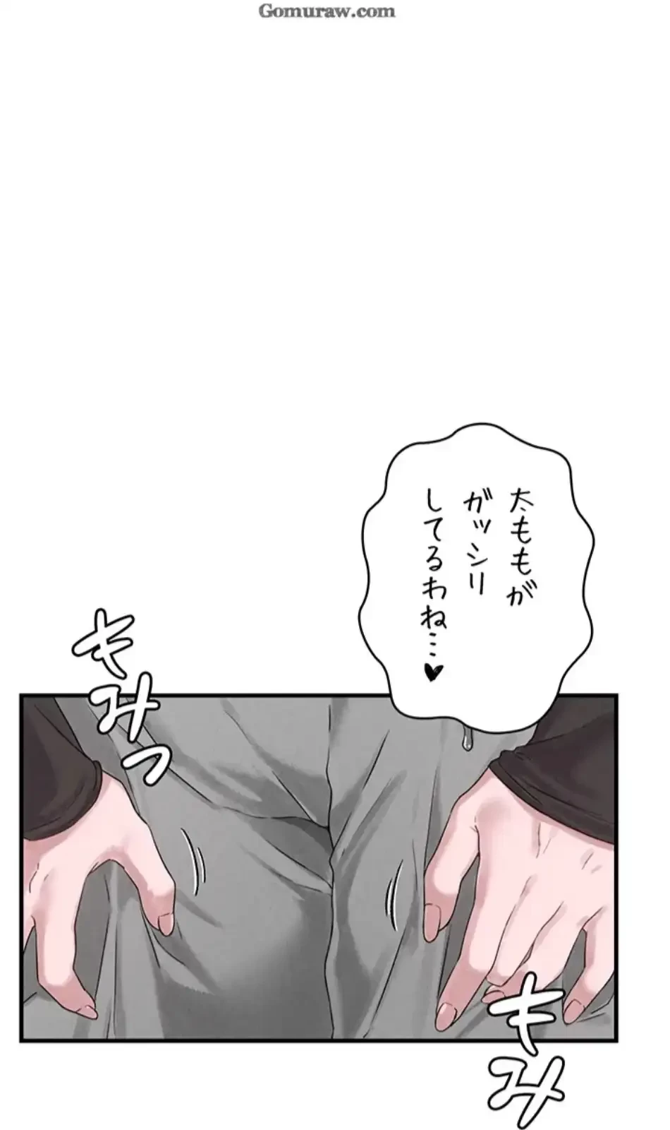 回帰したら搾精されてます 第3話 - 12