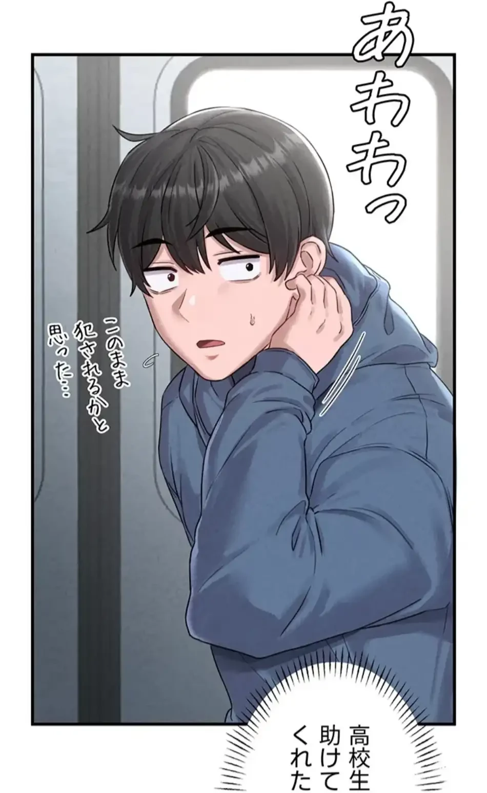 回帰したら搾精されてます 第3話 - 24