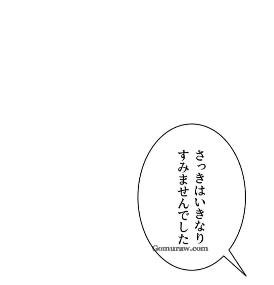 回帰したら搾精されてます 第3話 - 28