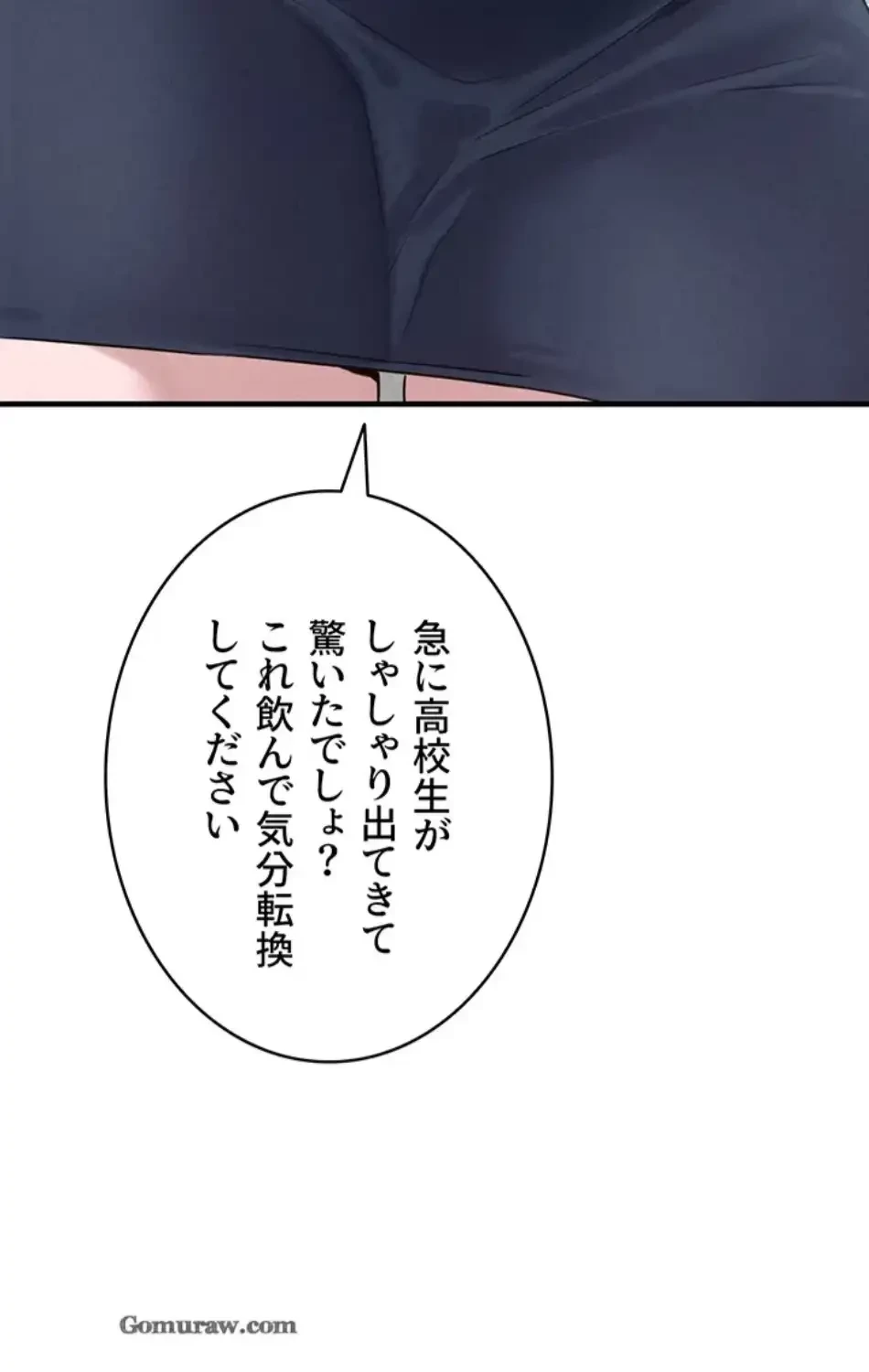 回帰したら搾精されてます 第3話 - 31