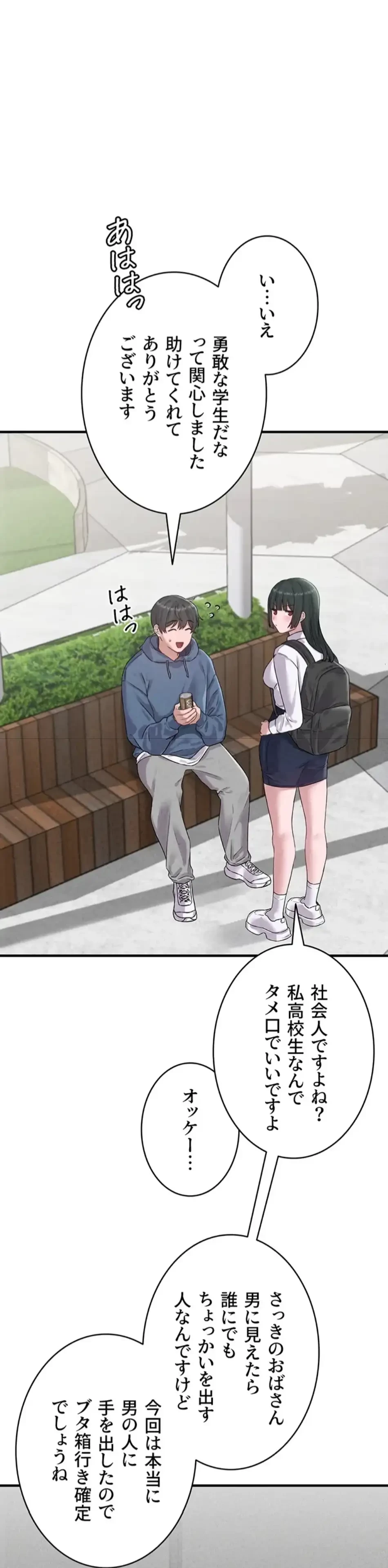 回帰したら搾精されてます 第3話 - 32