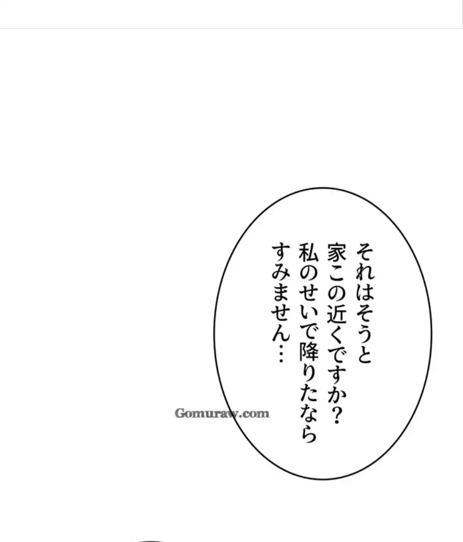 回帰したら搾精されてます 第3話 - 34
