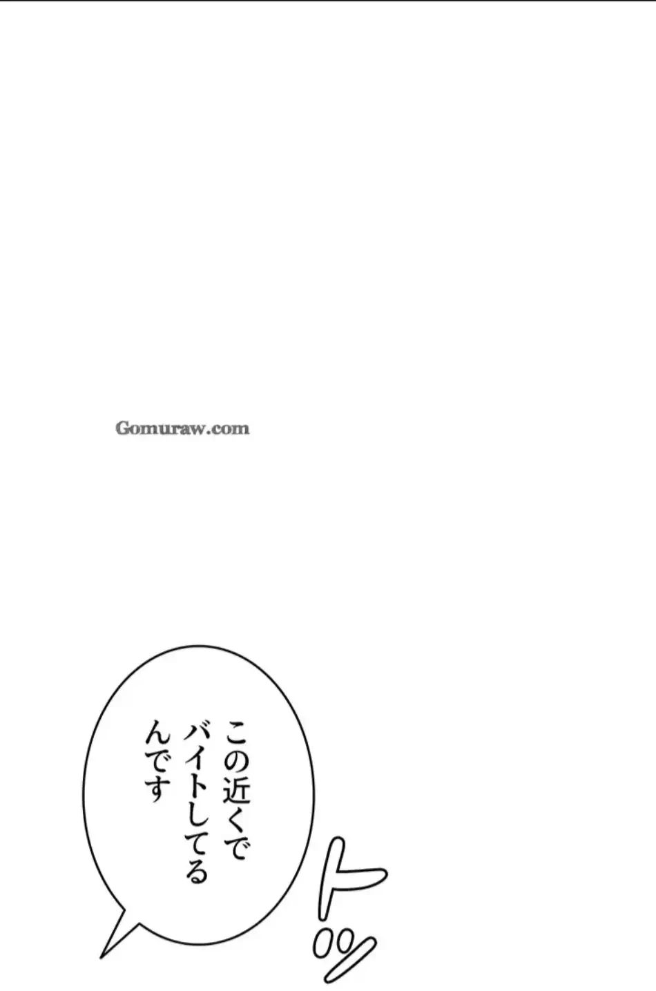 回帰したら搾精されてます 第3話 - 37