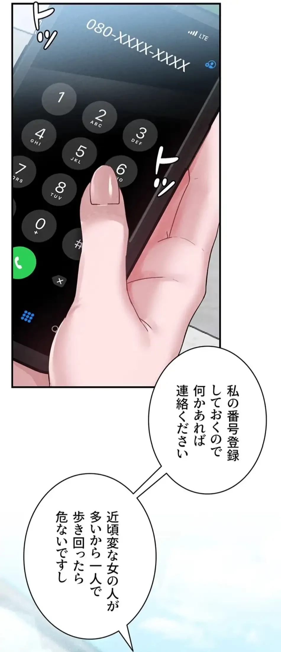回帰したら搾精されてます 第3話 - 38