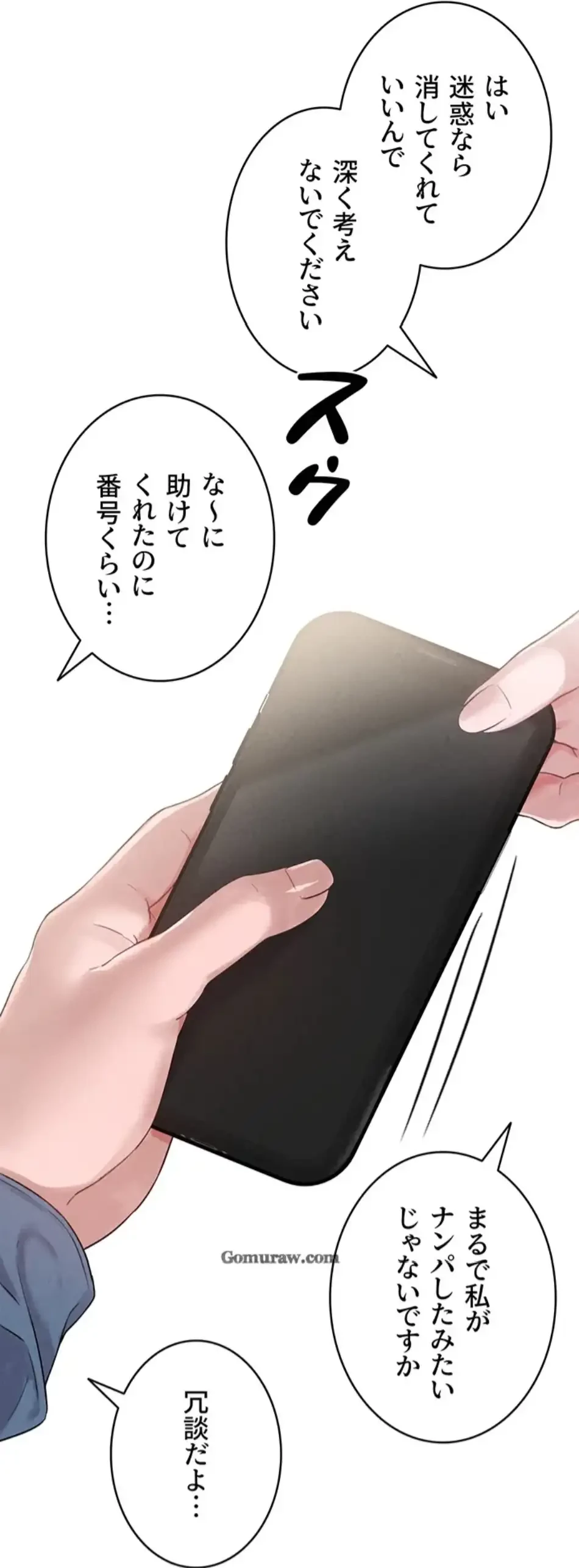 回帰したら搾精されてます 第3話 - 41