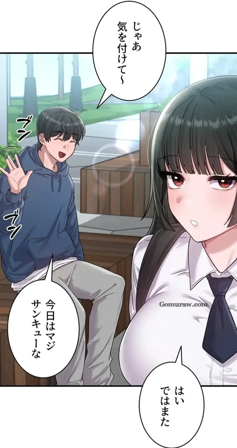 回帰したら搾精されてます 第3話 - 43
