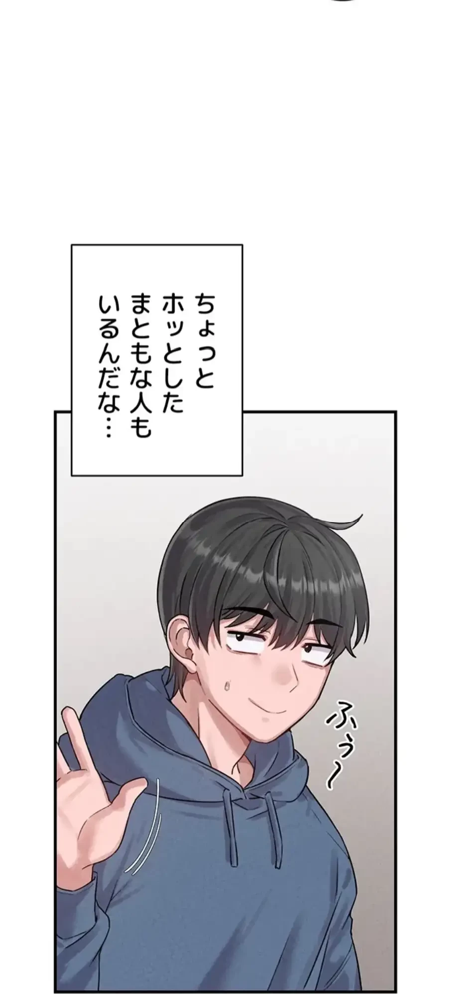 回帰したら搾精されてます 第3話 - 44