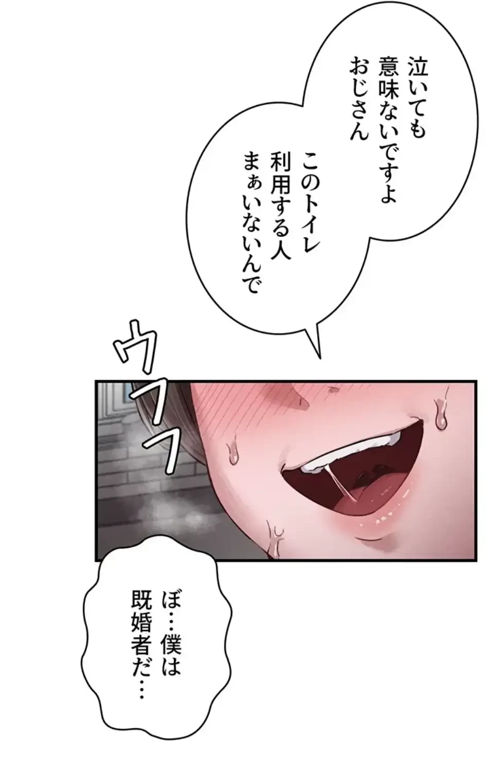 回帰したら搾精されてます 第3話 - 48