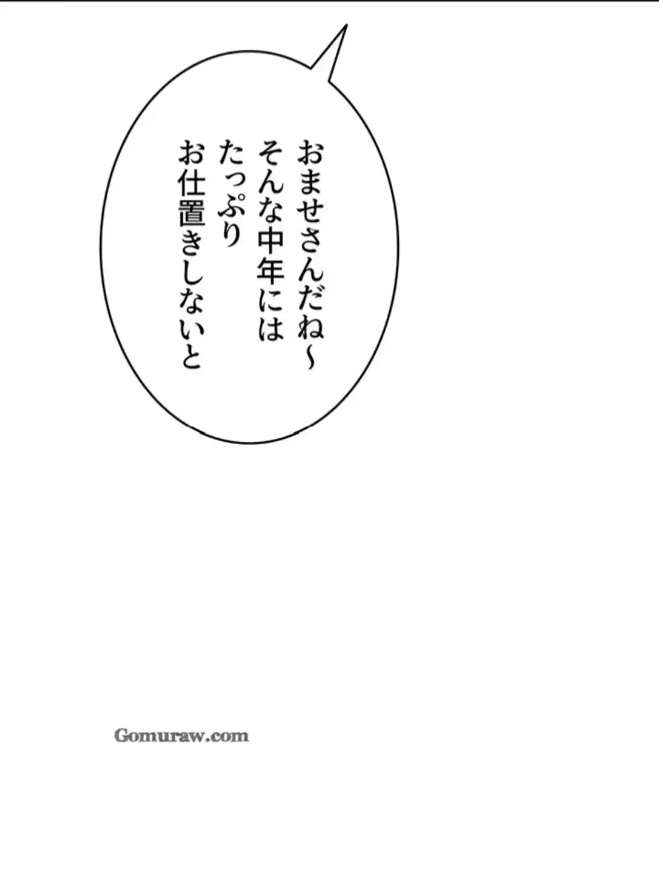 回帰したら搾精されてます 第3話 - 51