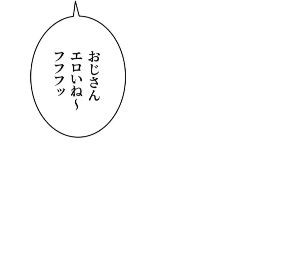 回帰したら搾精されてます 第3話 - 53