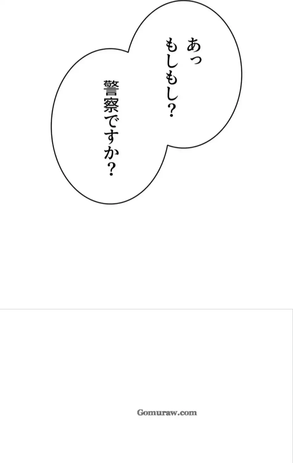 回帰したら搾精されてます 第3話 - 56