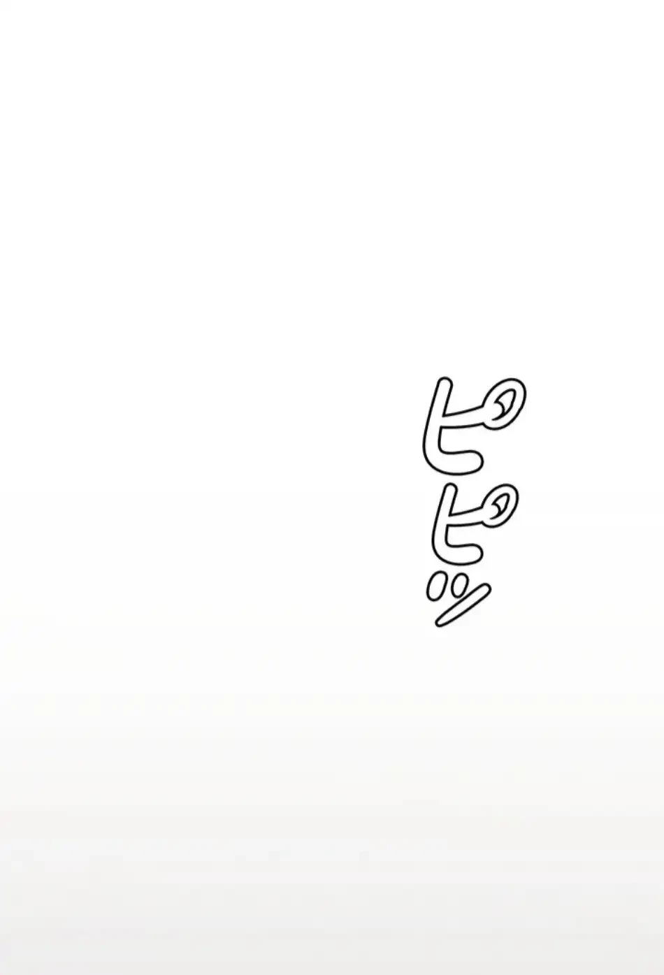 回帰したら搾精されてます 第3話 - 59