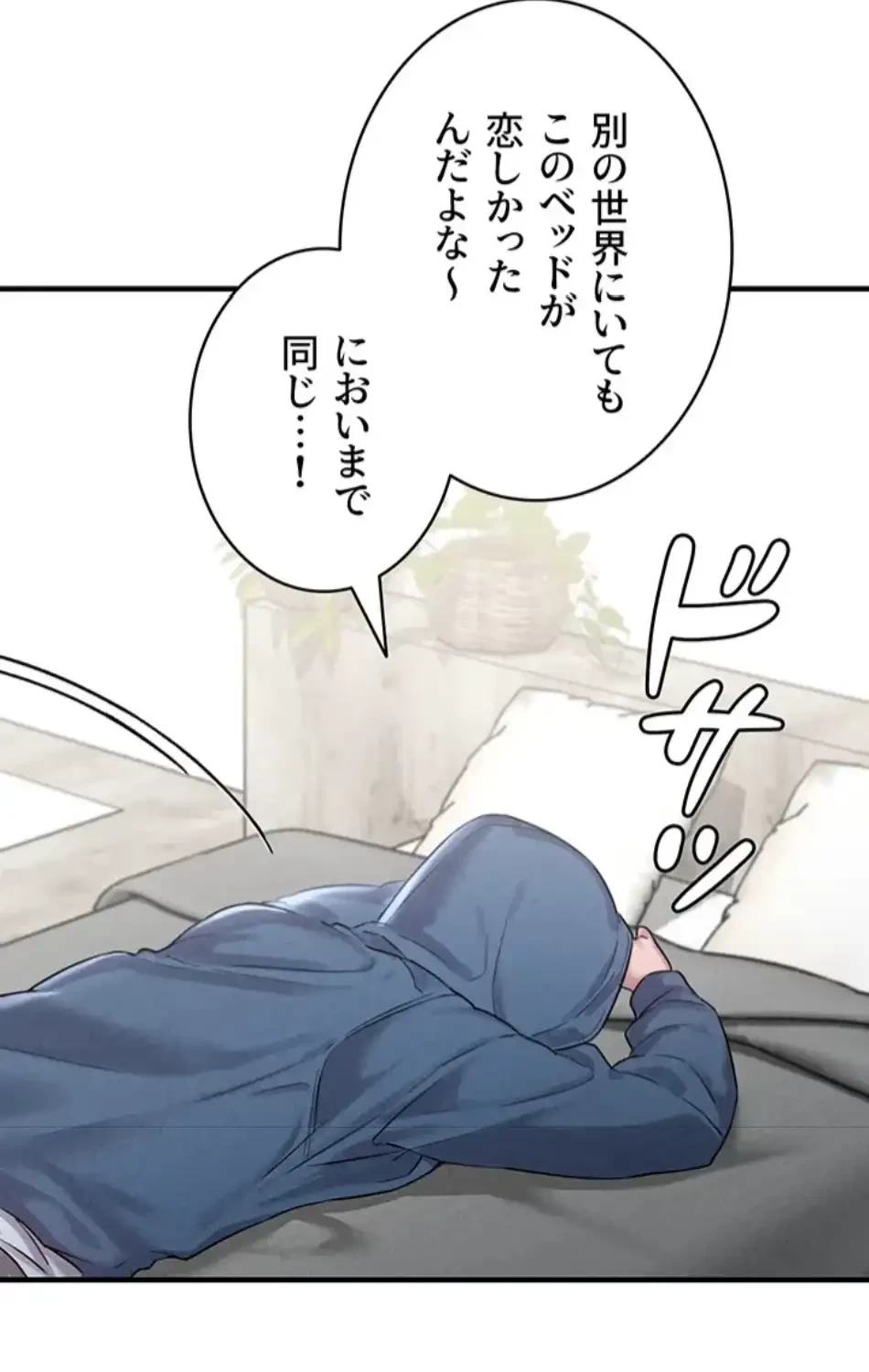 回帰したら搾精されてます 第3話 - 62