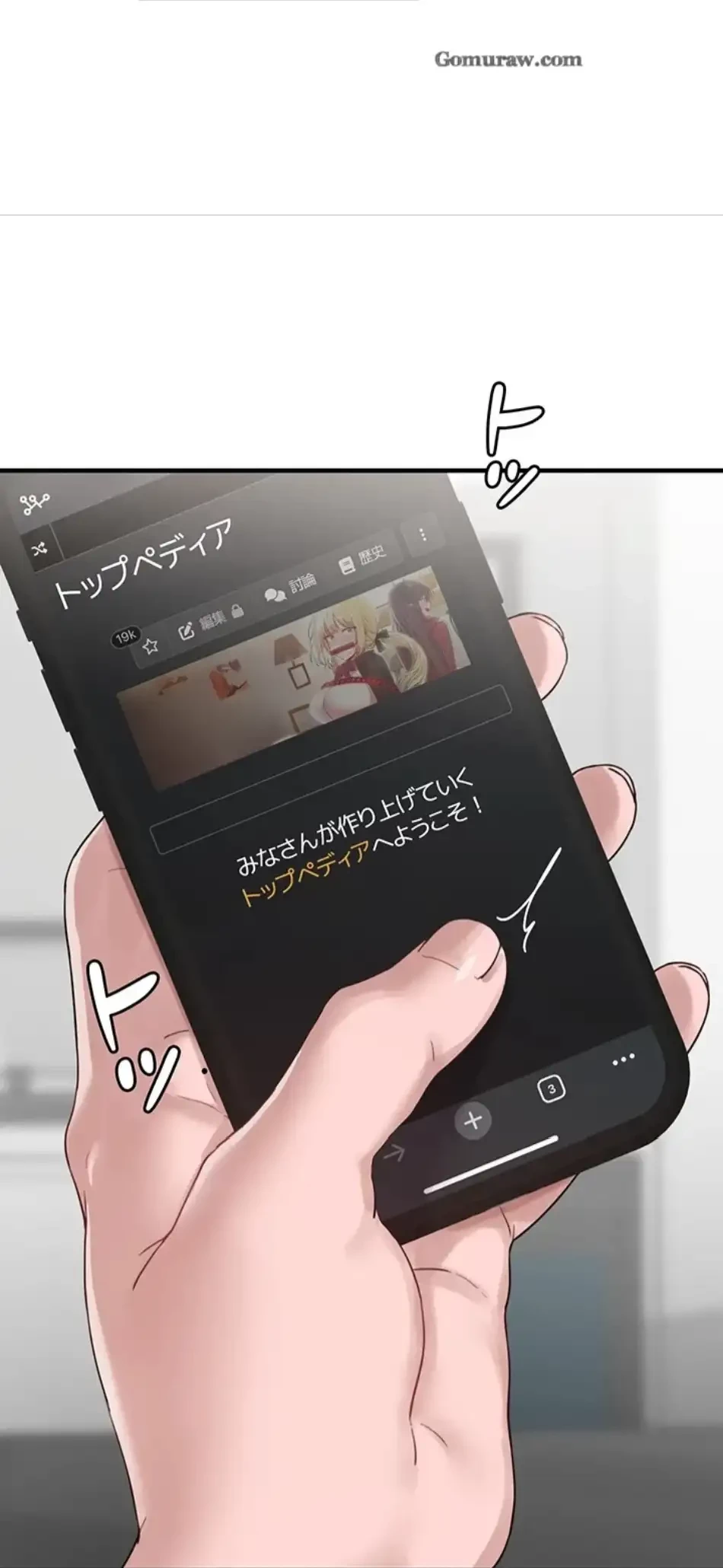 回帰したら搾精されてます 第3話 - 67