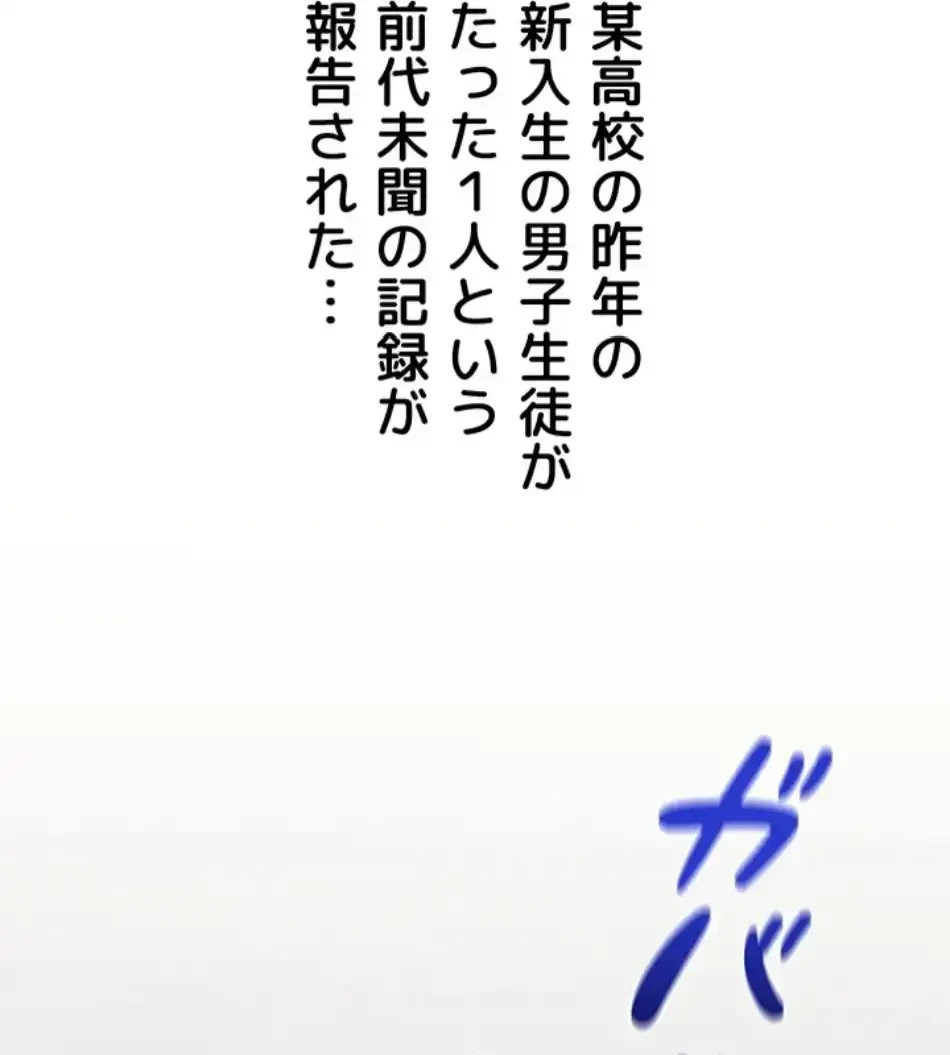 回帰したら搾精されてます 第3話 - 70