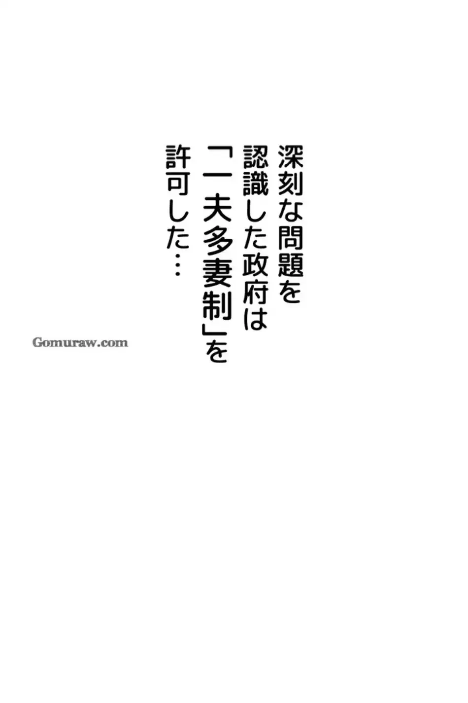 回帰したら搾精されてます 第3話 - 72