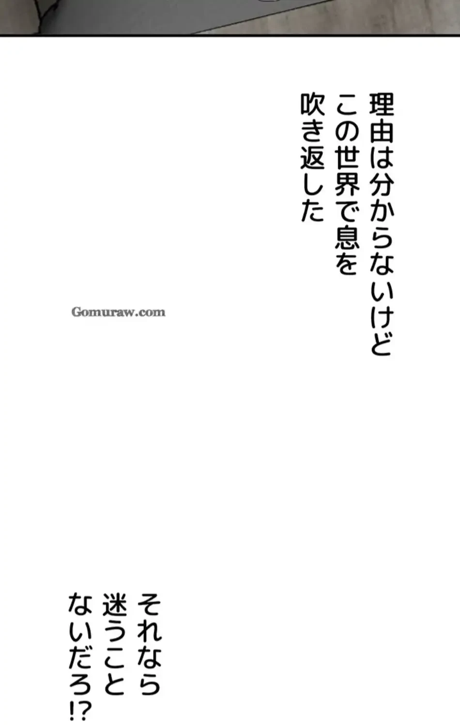 回帰したら搾精されてます 第3話 - 77