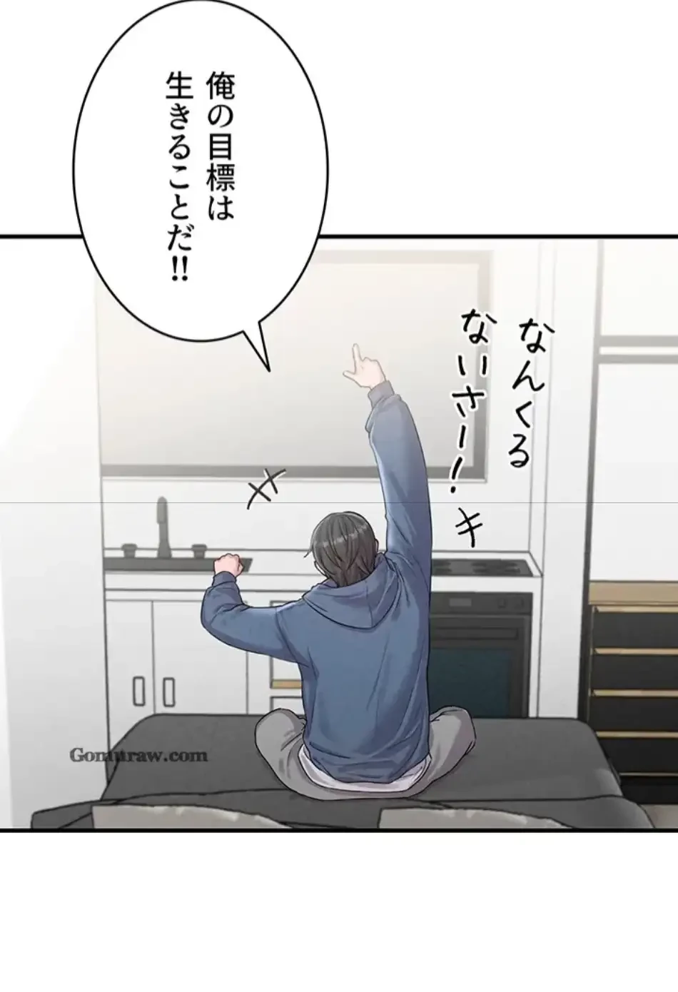 回帰したら搾精されてます 第3話 - 80