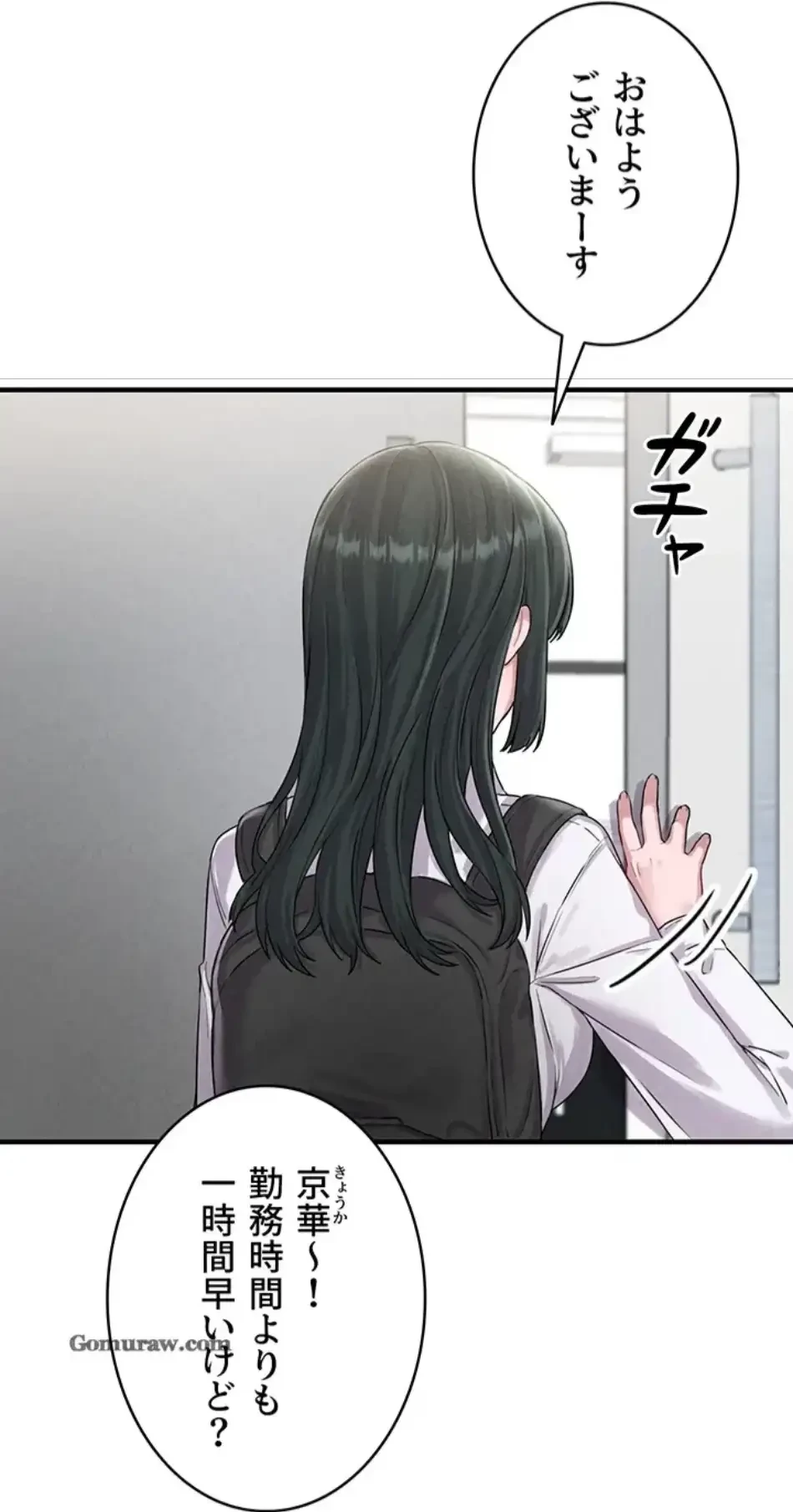 回帰したら搾精されてます 第3話 - 84