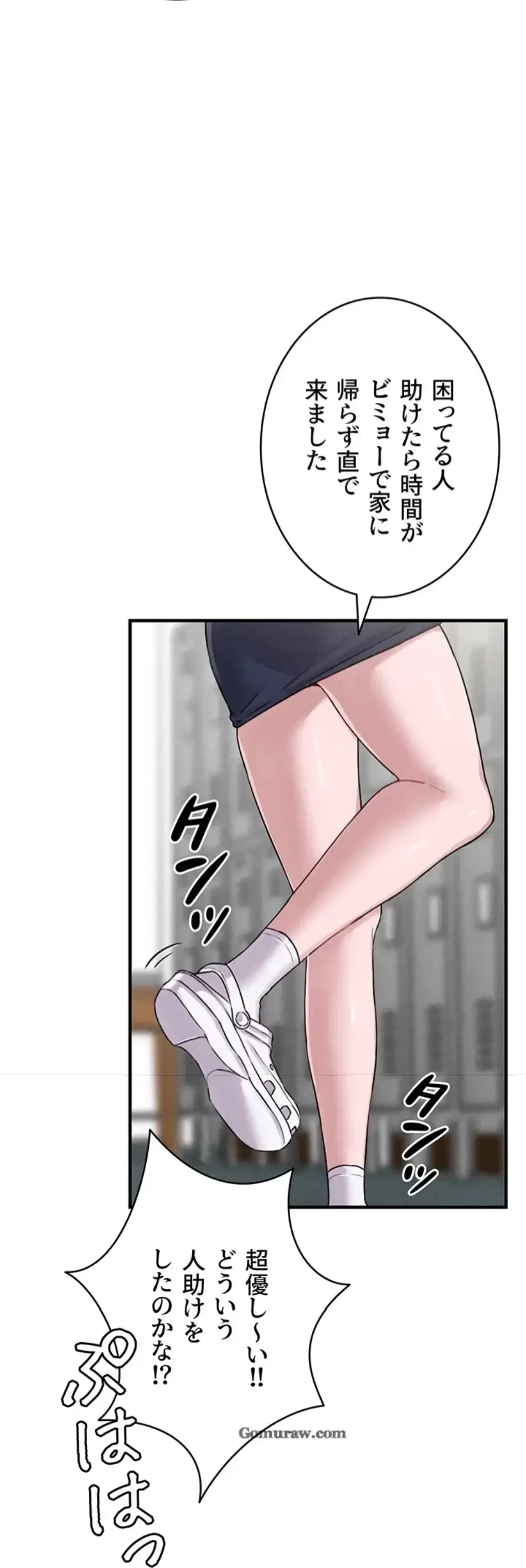 回帰したら搾精されてます 第3話 - 85