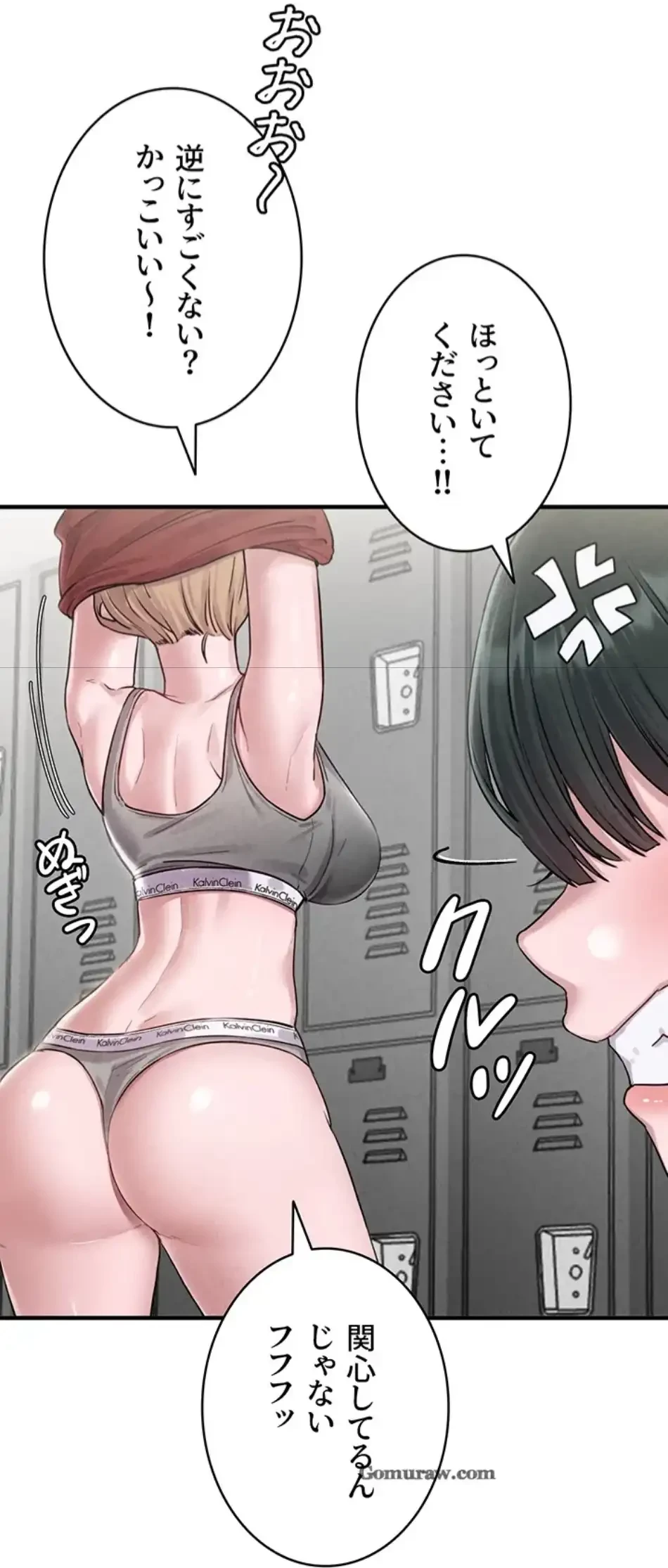 回帰したら搾精されてます 第3話 - 88