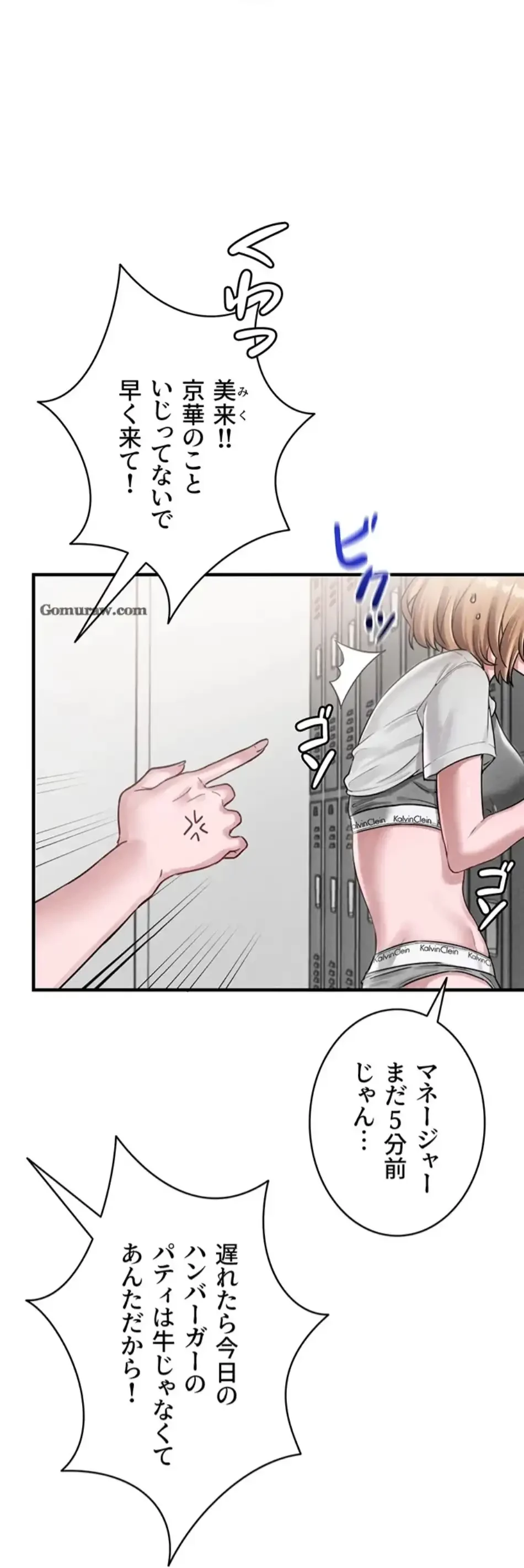 回帰したら搾精されてます 第3話 - 89