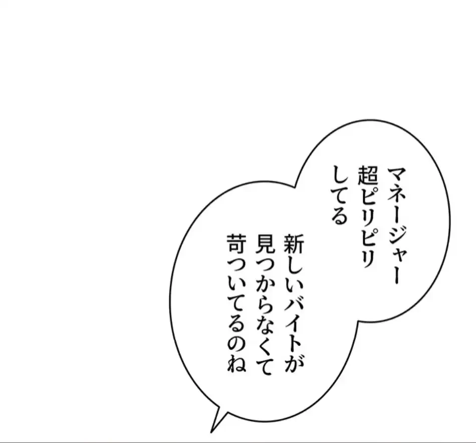 回帰したら搾精されてます 第3話 - 90