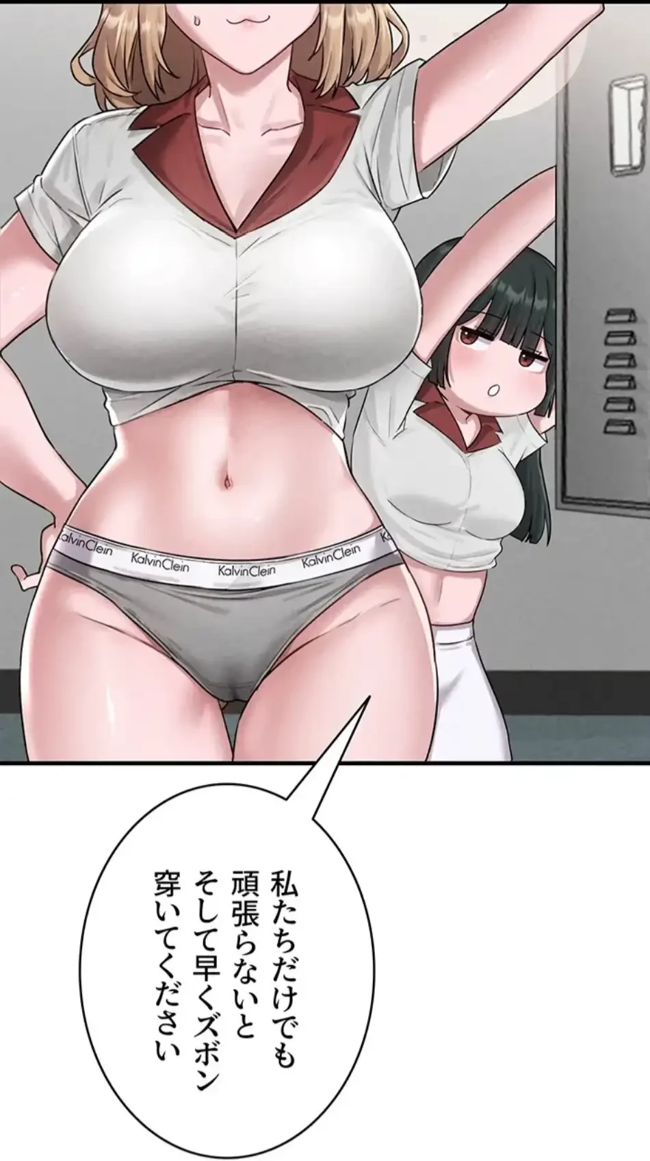 回帰したら搾精されてます 第3話 - 91