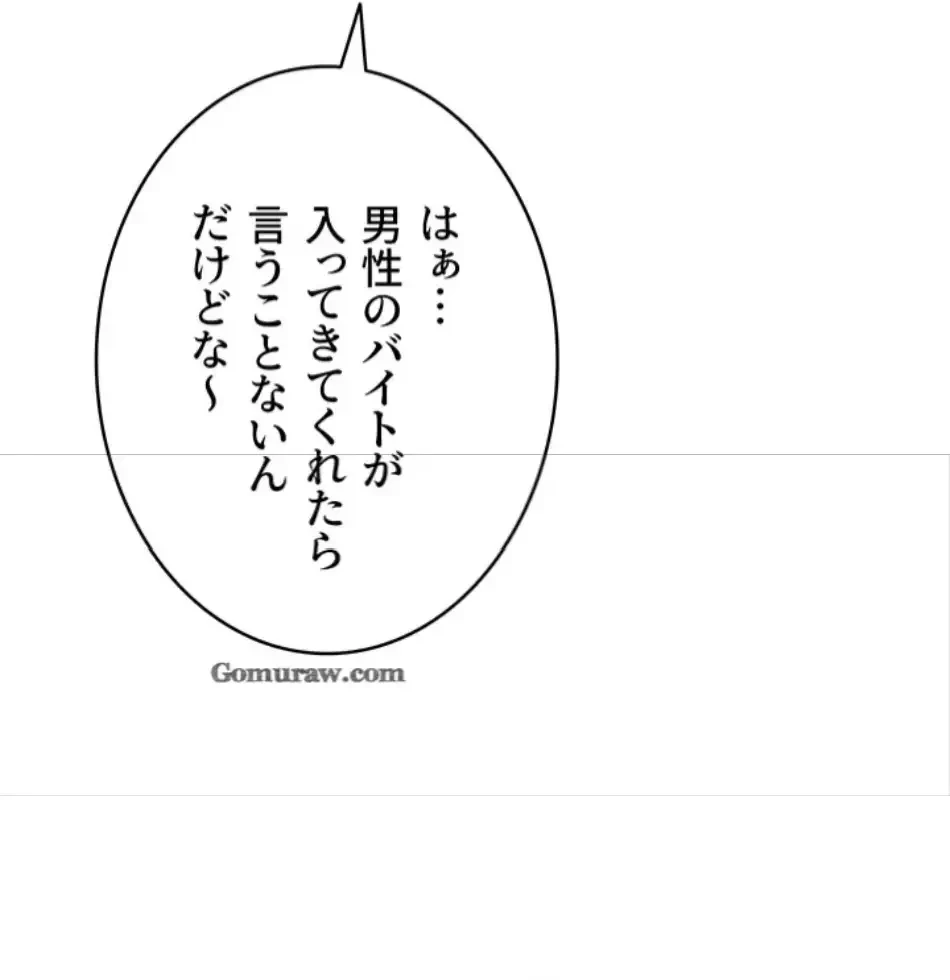 回帰したら搾精されてます 第3話 - 95