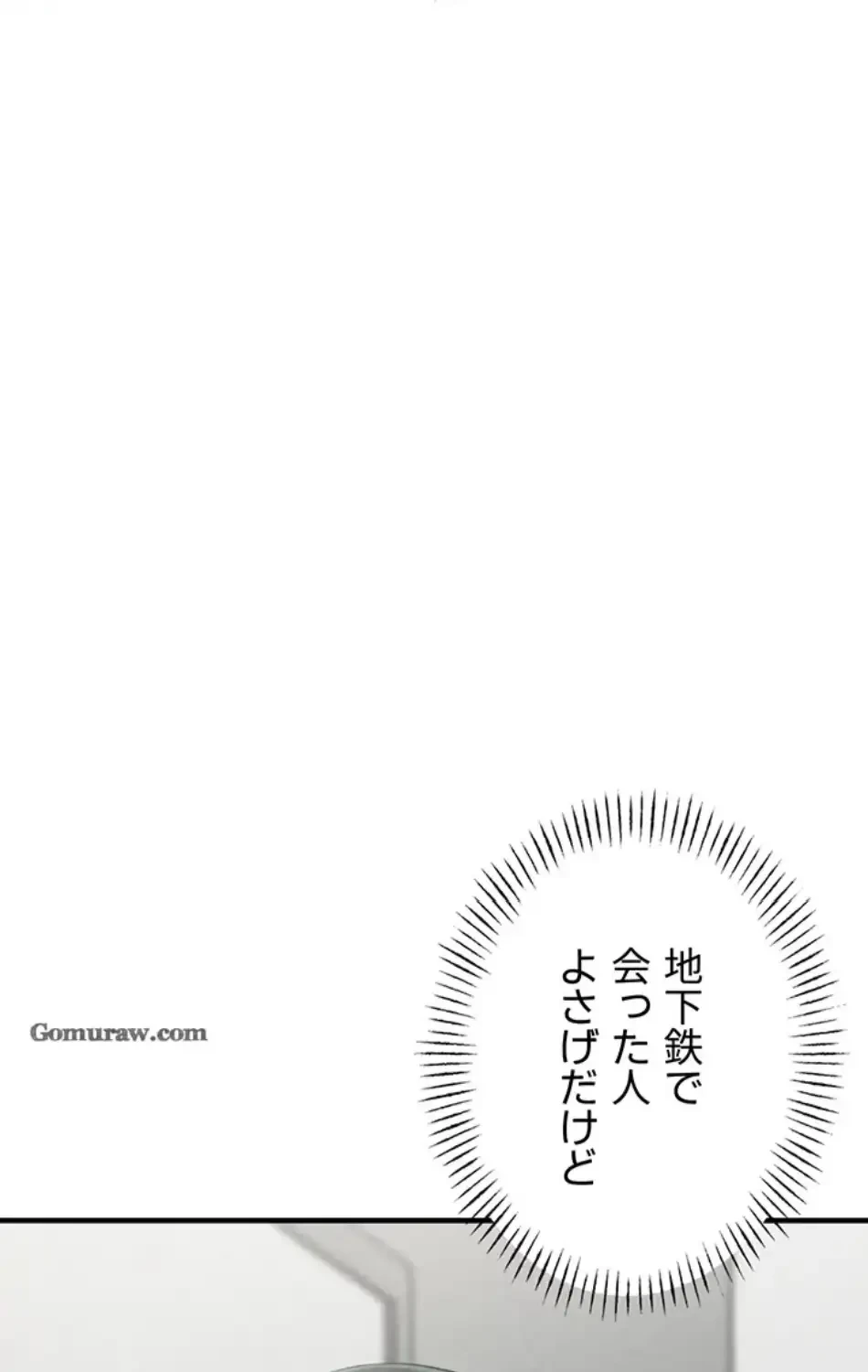 回帰したら搾精されてます 第3話 - 99