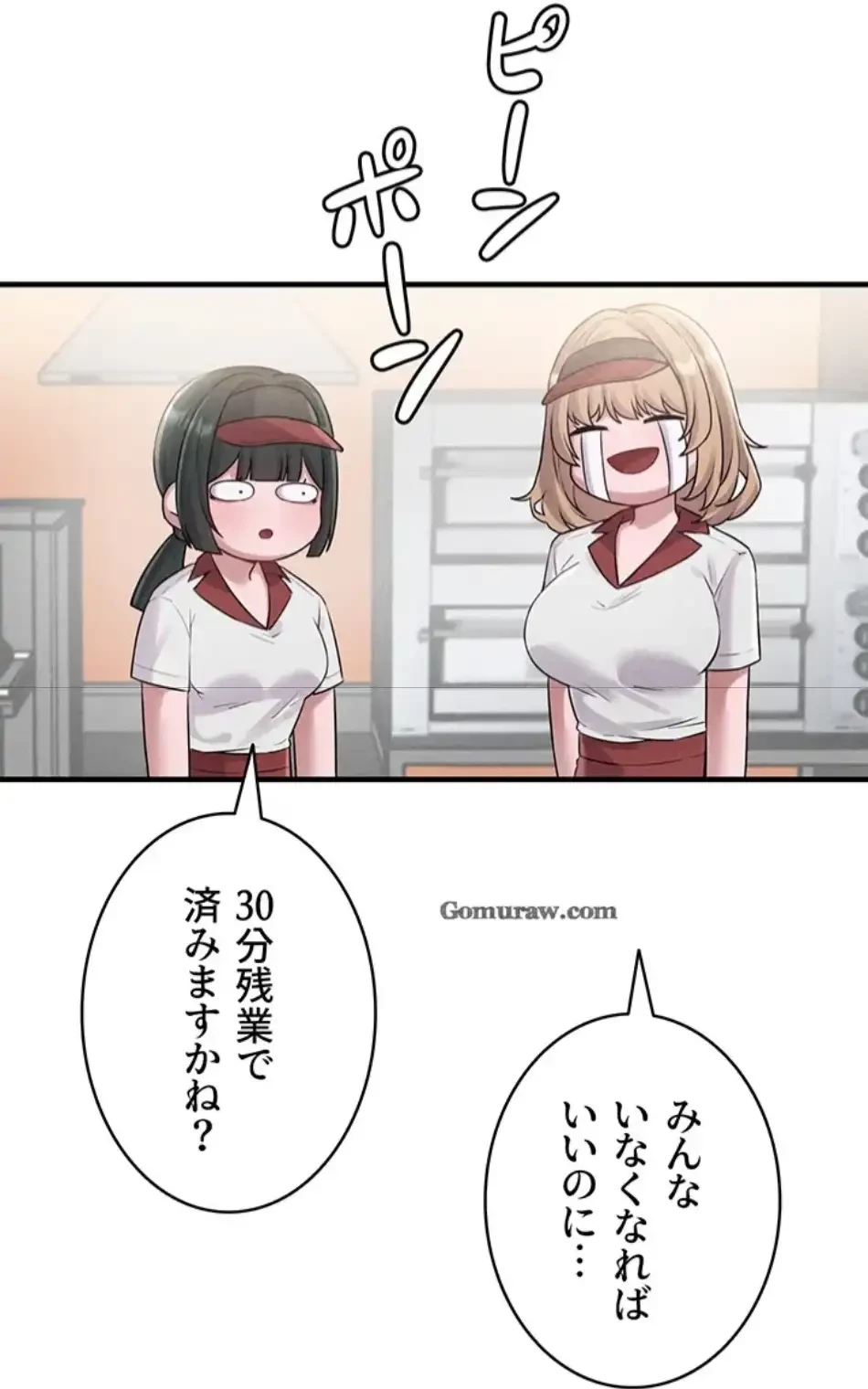 回帰したら搾精されてます 第3話 - 106