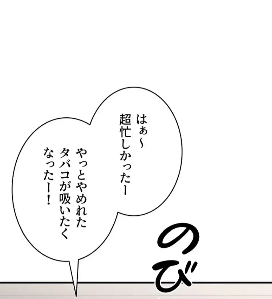 回帰したら搾精されてます 第3話 - 108