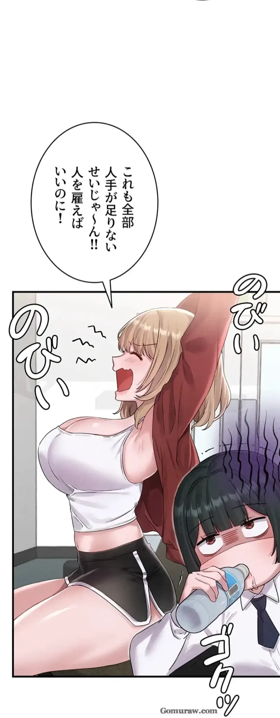 回帰したら搾精されてます 第3話 - 110