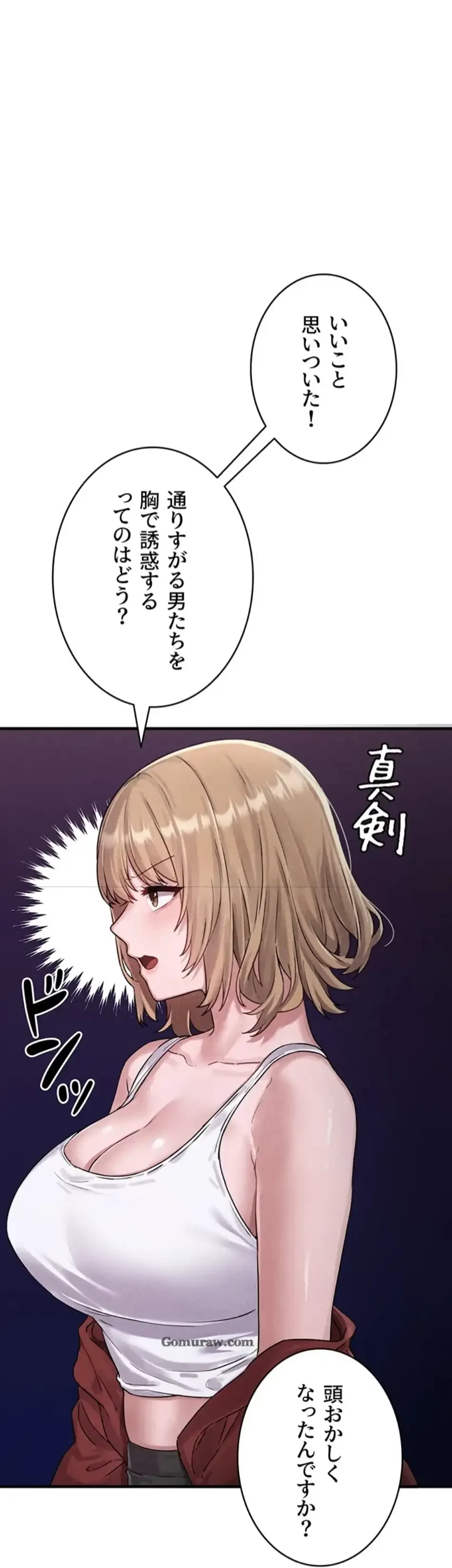 回帰したら搾精されてます 第3話 - 111