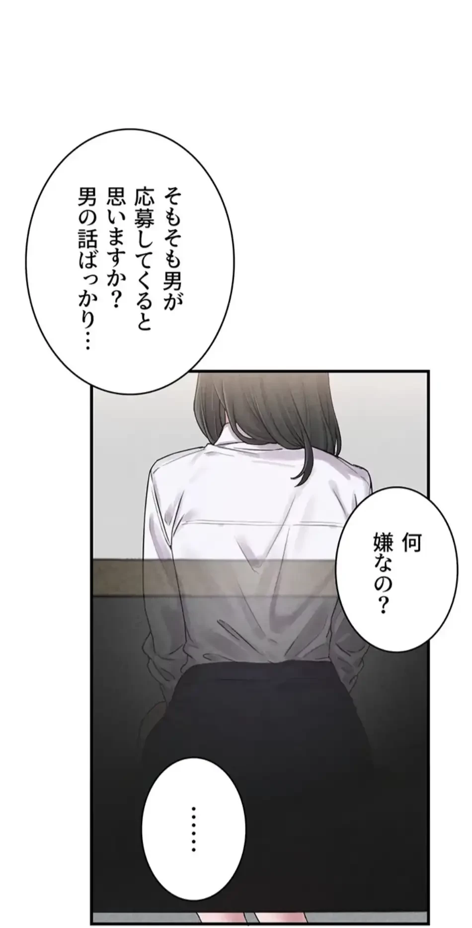回帰したら搾精されてます 第3話 - 112