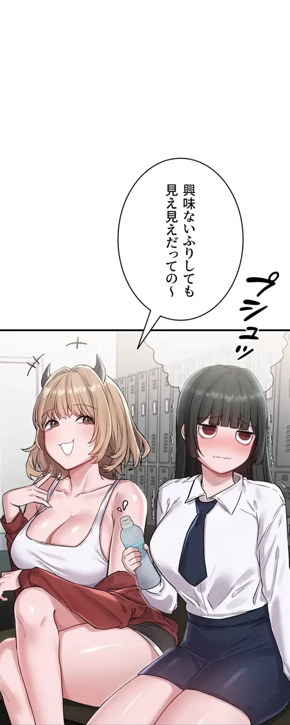 回帰したら搾精されてます 第3話 - 113