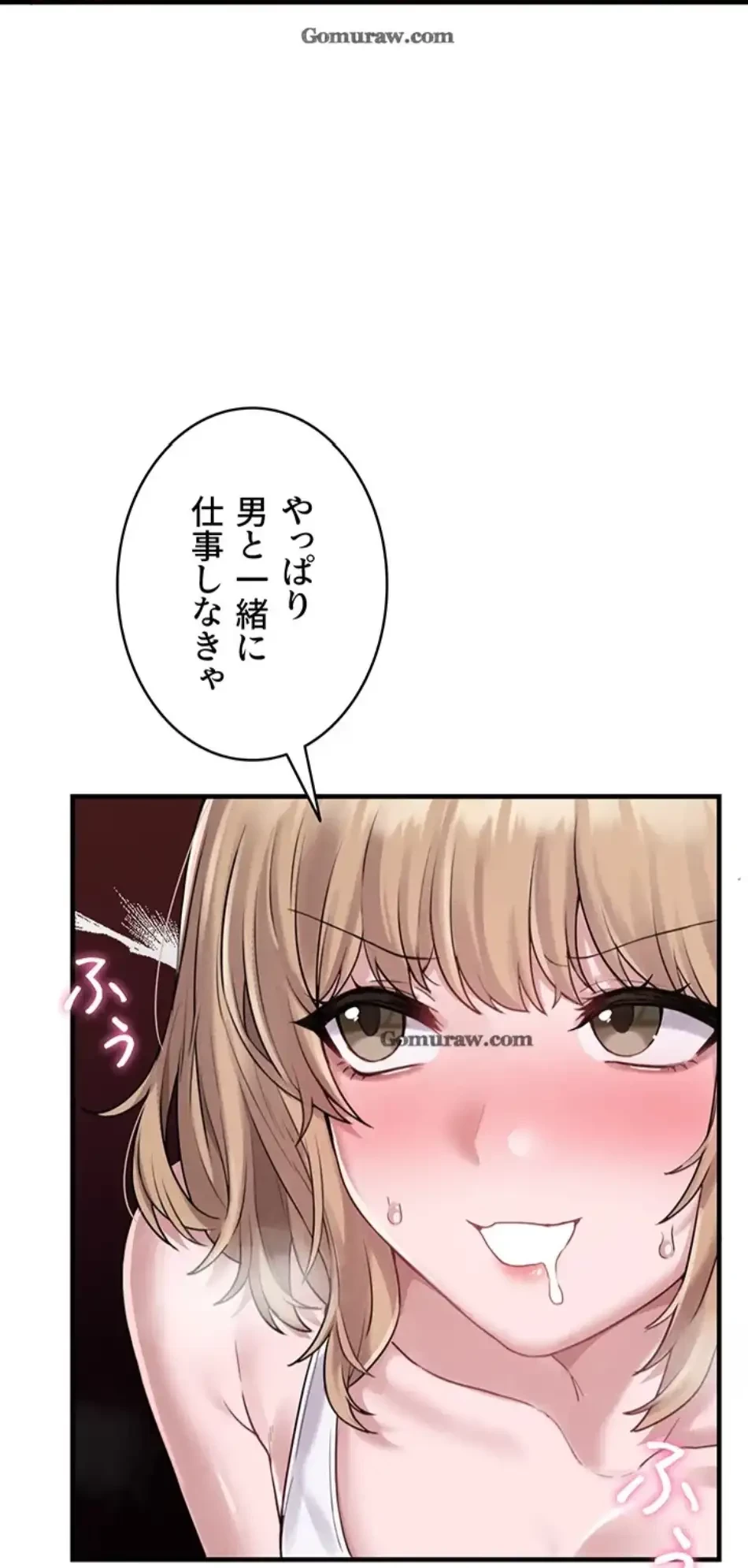 回帰したら搾精されてます 第3話 - 114