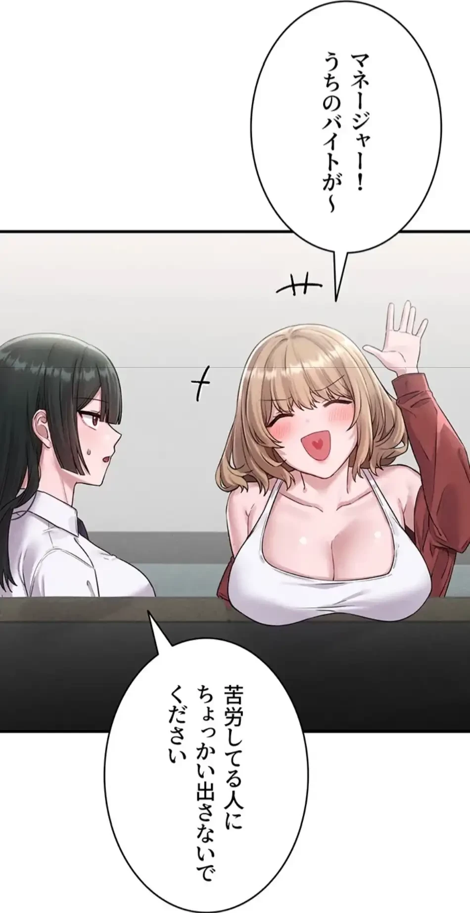 回帰したら搾精されてます 第3話 - 116