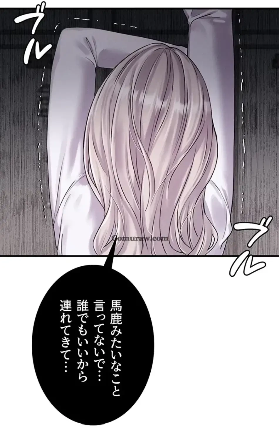 回帰したら搾精されてます 第3話 - 119